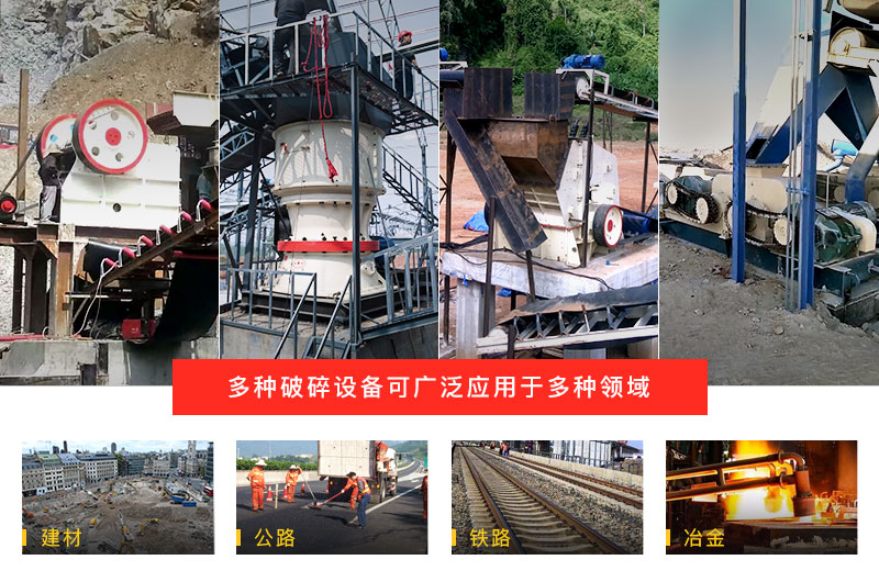 破碎設備很強大，對其破碎原理知多少，如何用得好？