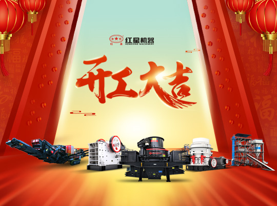 開工！春暖疫散，紅星集團邀您虎虎同生威