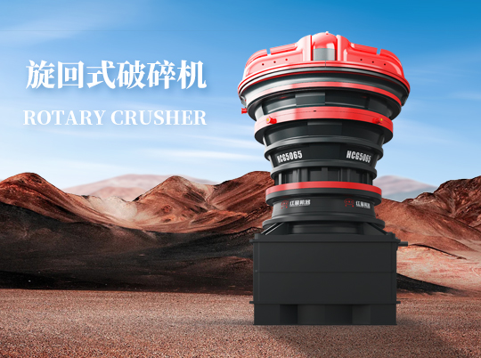 紅星集團HCG旋回破，智能高效低耗